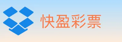 快盈彩票 Logo